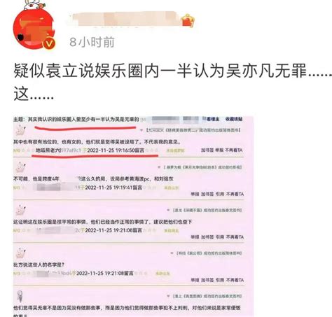 娱乐圈法盲真不少，娱记曝知名女星替吴某凡喊冤，真是离谱