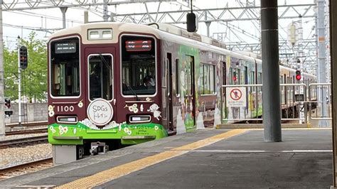 阪急神戸線1000系1000f Sdgsトレイン 特急新開地行き 西宮北口駅発車 Youtube