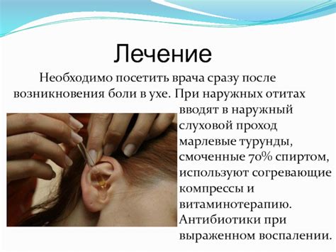Отит. Классификация