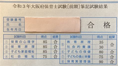 【効率的な勉強法】保育士試験に独学で合格を目指すあなたへ どめ工房