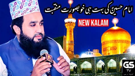 Ibn E Zahra AS Karbala Ke New Manqabat 2021 Pir Syed Mehr Fareed Ul