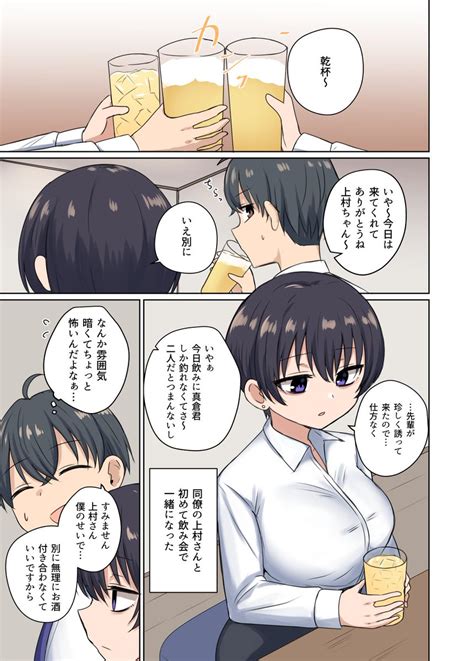 「学ラン女子が可愛くなりたい話1 」千氏夜ｺﾐﾃｨｱあ09bの漫画