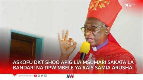 ASKOFU DKT SHOO APIGILIA MSUMARI SAKATA LA BANDARI NA DPW MBELE YA RAIS