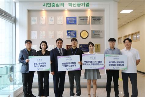 양주도시공사「반부패 청렴 표어 공모」우수작 시상시대일보