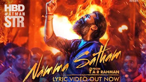 Silambarasan Trs Pathu Thala First Single Namma Satham Out On This