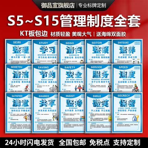 6s管理内容和标准6s管理图片效果图大山谷图库