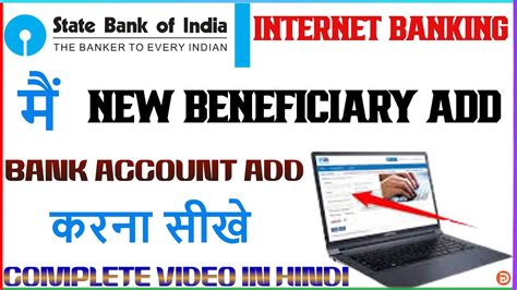 Sbi Net Banking Me Beneficiary Kaise Add Kare How To Add Beneficiary