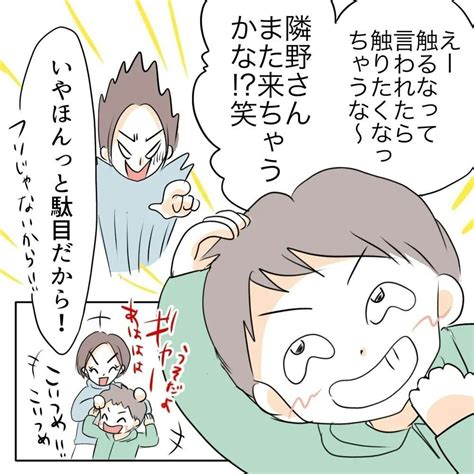 すごい剣幕で現れた隣人、息子が隣人の車に何かした？｜お宅のお子さんが車を傷つけました 2 [ママリ]