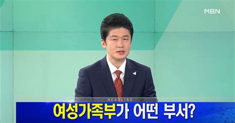 Mbn 뉴스파이터 7월 20일 오프닝