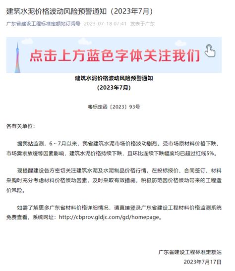 这一地区建筑水泥价格连续下跌，跌幅超5！上海硅兴智能科技有限公司