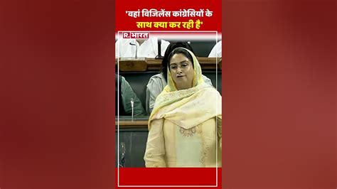 Parliament में Aap के समर्थन को लेकर Congress पर भड़कीं Harsimrat Kaur