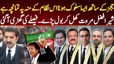 Letter Of Judges Of Islamabad High Court Important Media Talk Of Pti