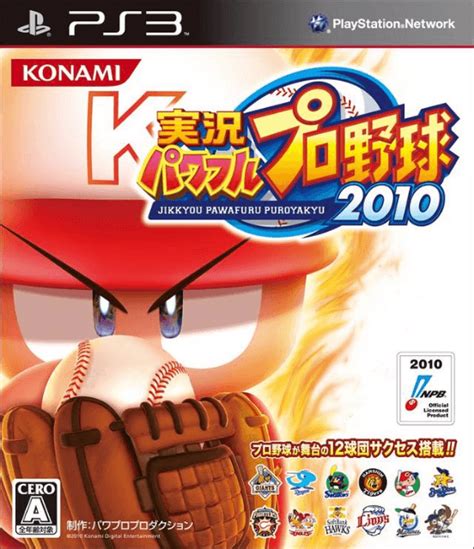 Buy Jikkyou Powerful Pro Yakyuu 2010 For PS3 Retroplace