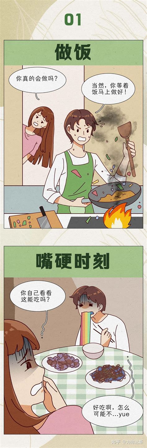 男生太硬了怎么办 知乎