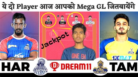 HAR Vs TAM Kabaddi Match Dream11 Team Prediction Haryana Steelers Vs