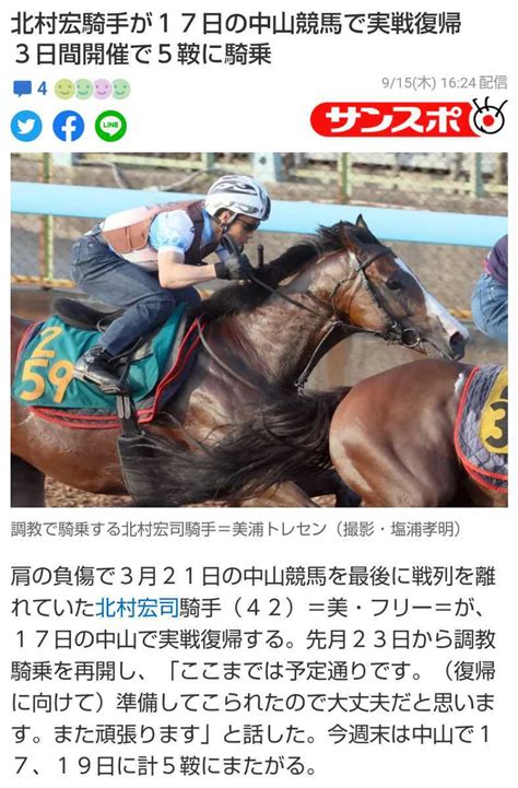 北村宏司騎手直筆サインパネル ハイアムズビーチ 新馬戦 ソダシは所有したのにメイケイエール同様 金子真人に見捨てられた白毛一族の馬競馬