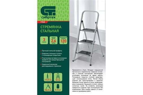 Стальная стремянка СИБРТЕХ 3 ступени с полимерным покрытием 97868 ...