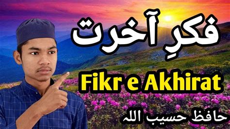 Fikr E Akhirat Hafiz Hasbullah YouTube