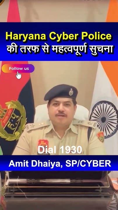 Haryana Cyber Police की तरफ से महत्वपूर्ण सुचना Youtube