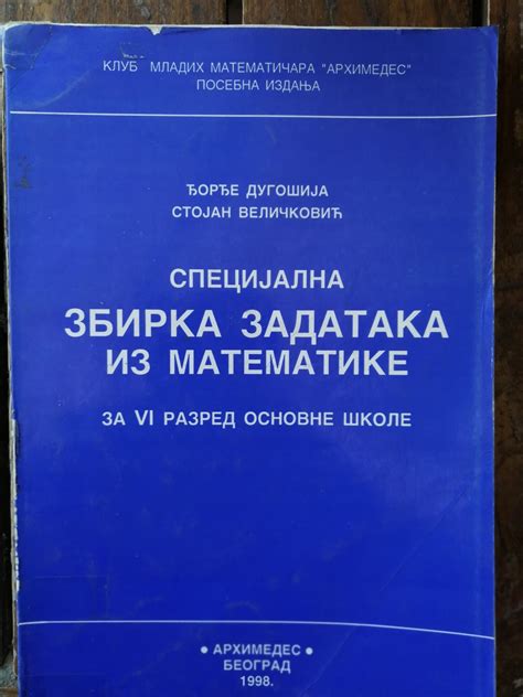 Specijalna Zbirka Zadataka Iz Matematike Za 6 Razred Prodaja I Otkup