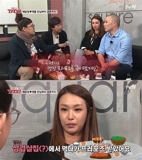 이혼 배윤정 제롬 삼겹살 먹다 정장 입고 프러포즈 네이트 뉴스