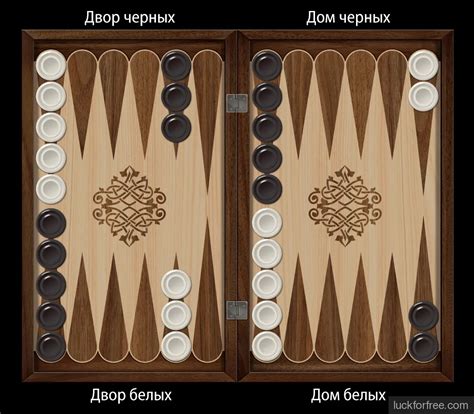 Как правильно расставить нарды на доске - 95 фото