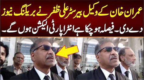 Imran Khans Lawyer Barrister Ali Zafar Gave Breaking News The