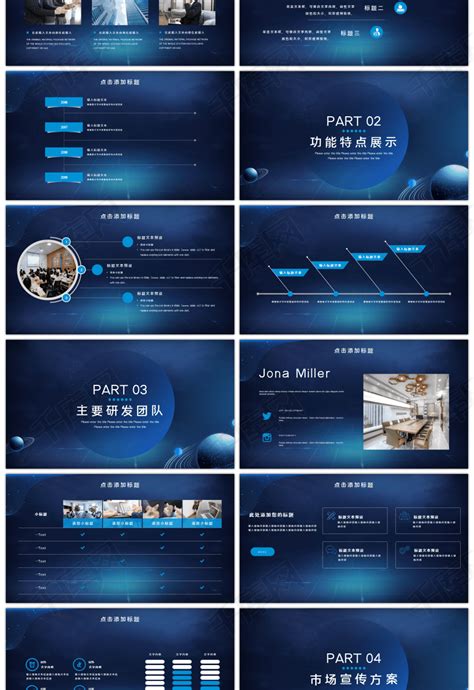 科技感智能峰会蓝色科技pptppt模板免费下载 Ppt模板 千库网