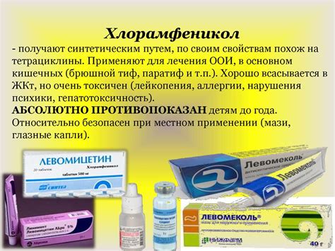 Противомикробные и противопаразитные средства - презентация онлайн
