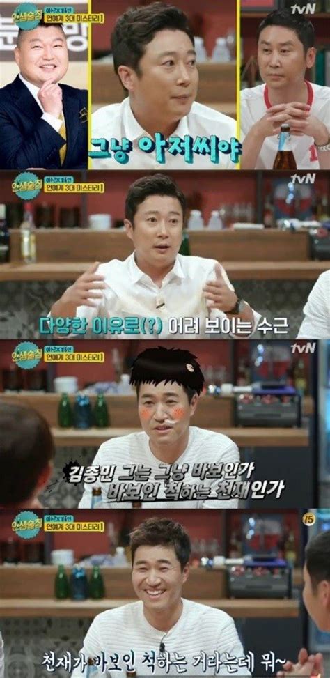 어게인tv 인생술집 대세 이수근x대상 김종민 믿고보는 예능킹들 네이트 연예