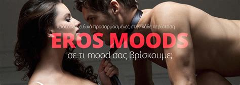 SEX SHOP EROS MEGASTORES SEXSHOP ΕΡΩΤΙΚΑ ΕΙΔΗ ΒΟΗΘΗΜΑΤΑ ΕΣΩΡΟΥΧΑ ΕΙΔΗ ΔΩΡΩΝ