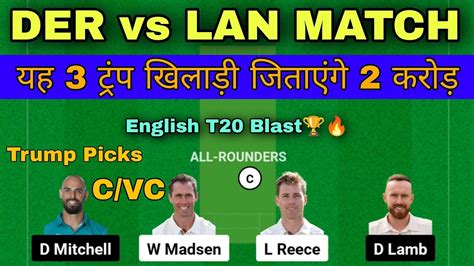 DER Vs LAN Dream11 Team DER Vs LAN Dream11 Team Prediction English