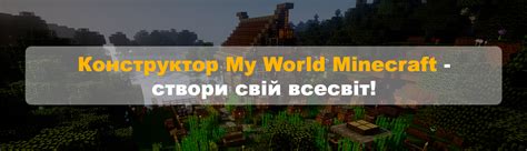 Купить Магнитный конструктор «Портал в рай» My World Minecraft (32 ...