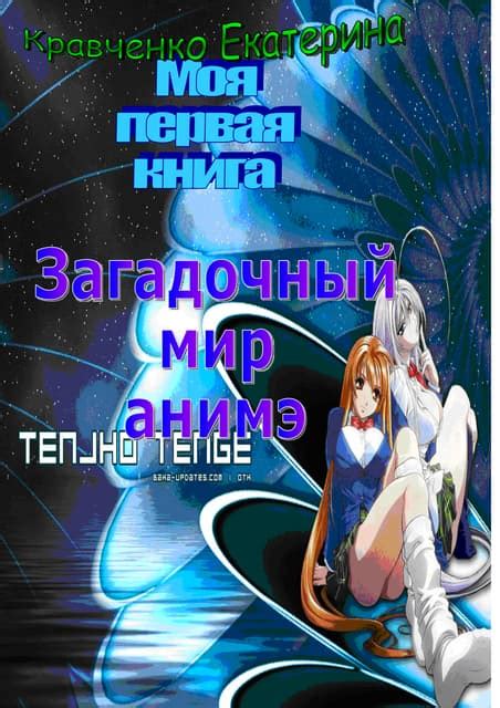 книга аниме | PDF