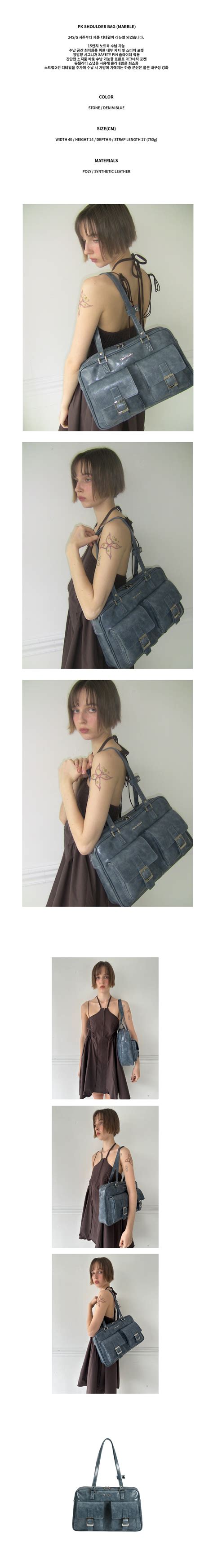 Pk Shoulder Bag Marble Denim Blue Cm