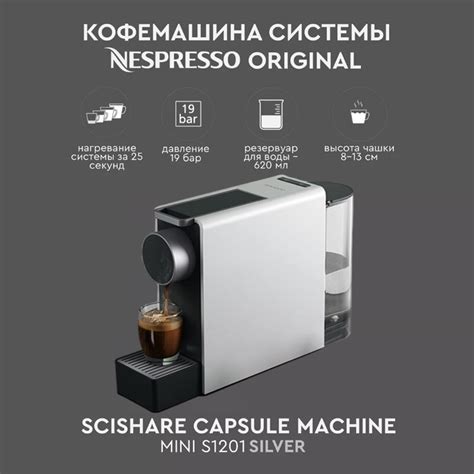 Капсульная кофемашина Xiaomi Scishare S1201, серый купить по выгодной ...