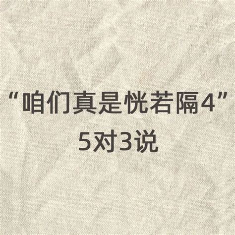 80个离谱的谐音梗，笑出眼泪谐音段子武德新浪新闻