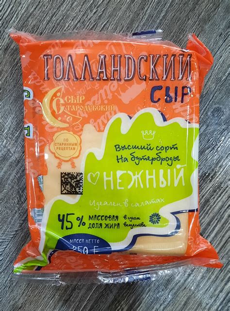 Сыр Стародубский Голландский 45% | отзывы