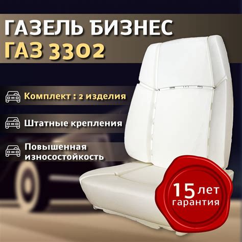 Пенолитье для автомобильного сиденья/ сидушка 31105 и спинка 3302 ...