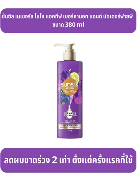 ซันซิล เนเชอรัล แชมพู ไบโอ แอคทีฟ ขนาด 380 มล Sunsilk Natural Bio Active 380 Ml Shopee Thailand