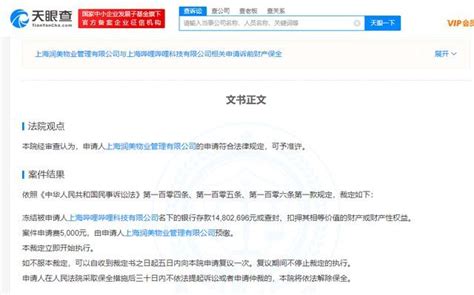 B站被冻结1480万财产，哔哩哔哩公司复议申请被驳回凤凰网