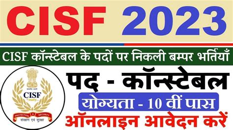 Cisf Constable Recruitment 2023 Cisf New Vacancy Apply Online Cisf