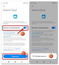 Как перенести данные с Xiaomi на Xiaomi