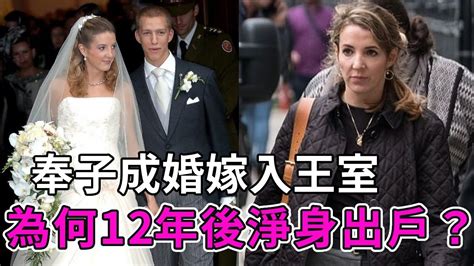 灰姑娘奉子成婚嫁入王室，12年後卻淨身出戶，如今她怎麼樣了？【談笑娛生】盧森堡王室 Youtube