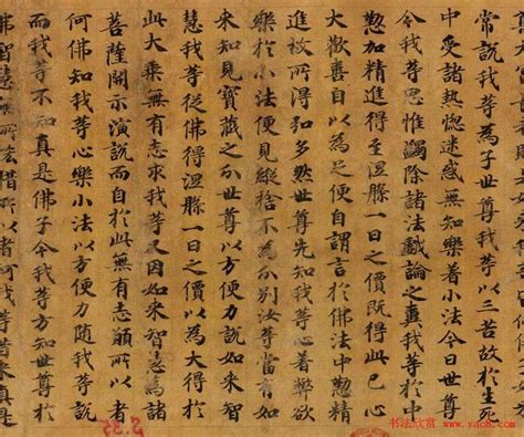 敦煌寫經：唐代楷書 妙法蓮華經 長卷 大成敦煌48 每日頭條