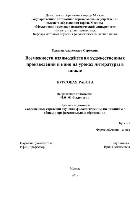 Calaméo - Курсовая работа