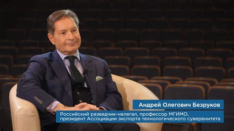 InterКарьера: интервью с Андреем Безруковым - YouTube