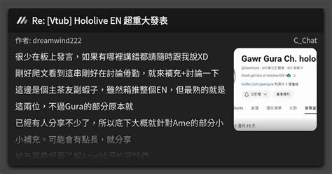 Re Vtub Hololive EN 超重大發表 看板 C Chat Mo PTT 鄉公所