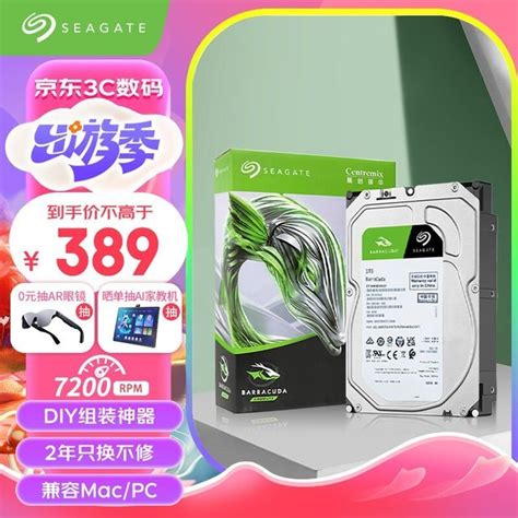 【手慢无】希捷1tb 7200转 256mb 机械硬盘379元游戏硬件存储 中关村在线