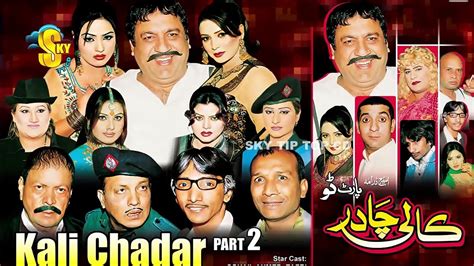 Sakhawat Naz With Agha Majid And Akram Udas Stage Drama Kali Chader